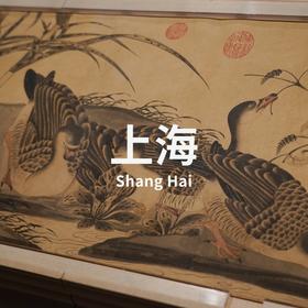 4.26 | 上博绘画馆：从画派发展看绘画史