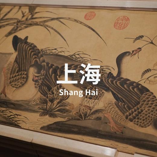 4.11/26 | 上博绘画馆：从画派发展看绘画史 商品图0