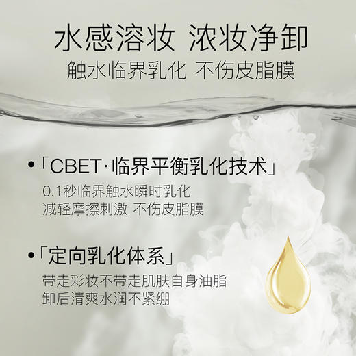 OSITREE柳丝木 黑茶植萃洁颜油225ml LSM004 商品图1