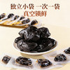 【福东海】有机九制黄精(黄精果) 150g 即食九蒸九晒九制九华黄精果滋补营养品 商品缩略图1