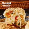芝麻雪花酥饼|外皮咔嚓酥脆，簌簌掉渣，一口香入魂！|萝卜丝/黑芝麻/香葱 商品缩略图3