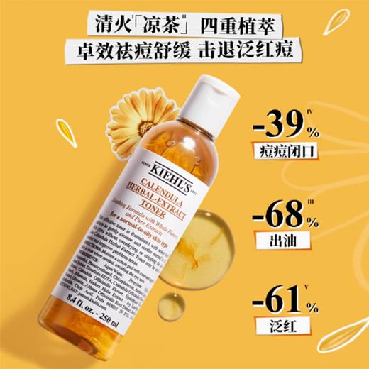 【保税仓】科颜氏金盏花爽肤水 250ml/瓶 商品图3
