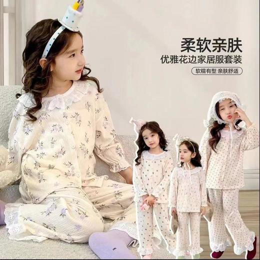 其其宝宝儿童亲子装弹力棉纱宝宝春夏家居服套装韩版花边潮童女宝空调服73-180★娃娃优选 商品图0