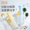 润本 青少年温和洁面泡泡200ml 6971435259780 商品缩略图3