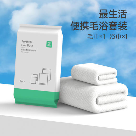 最生活 便携毛浴套装3包A-2200 6970537571417 商品图2
