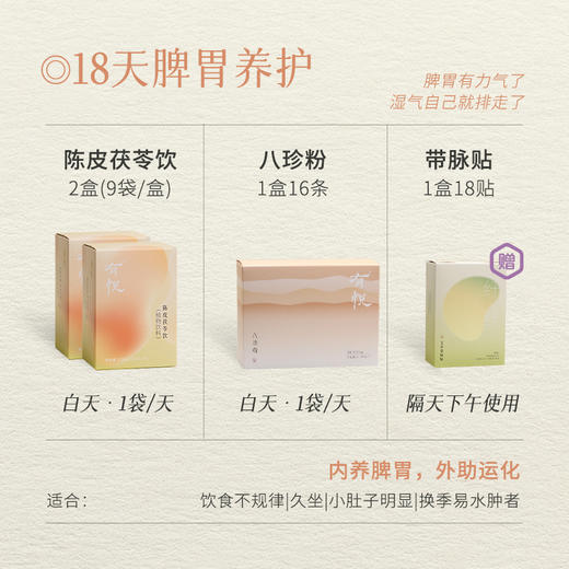 「八珍粉」脾胃虚弱适用 平和不区分体质 营养早餐儿童八珍粉 商品图2