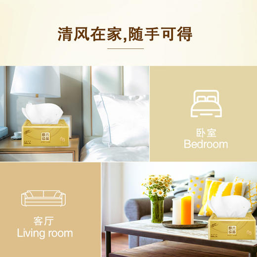清风 金装抽纸3层100抽抽取式面纸24包 AR42GZZ02 商品图4