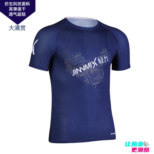 大满贯超轻速干透气马拉松跑步户外越野运动短袖男 商品图4