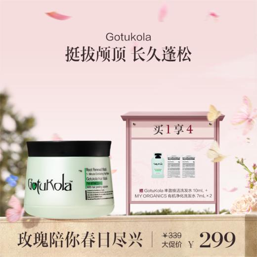 保税直发 GotuKola 1分钟焕活发根发膜500mL 商品图0