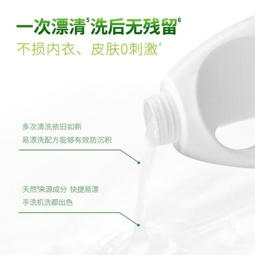威露士 内衣净500ml*2瓶 8885010234261-2 商品图3