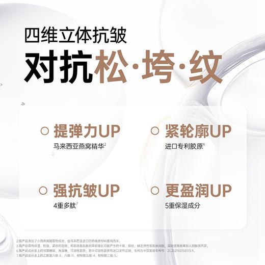袋鼠妈妈 燕窝弹润紧致精华霜-50g A100165601 商品图2