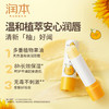 润本 润唇膏葡萄柚4g 6974837769505 商品缩略图4