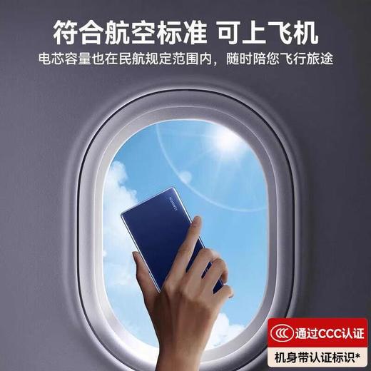 华为12000 66W SuperCharge多协议双向超级快充移动电源 颜色随机 商品图2