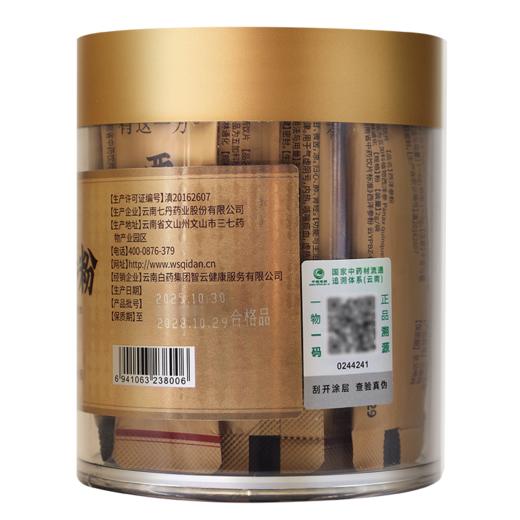 【官方正品】云南白药有这一方黄芪粉2g*30袋中药材黄芪打细粉黄氏甘肃 商品图2