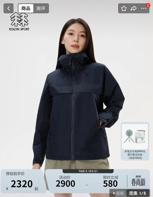 韩国订单可陇Windchaser女士连帽风衣冲锋衣外套032601 商品图2