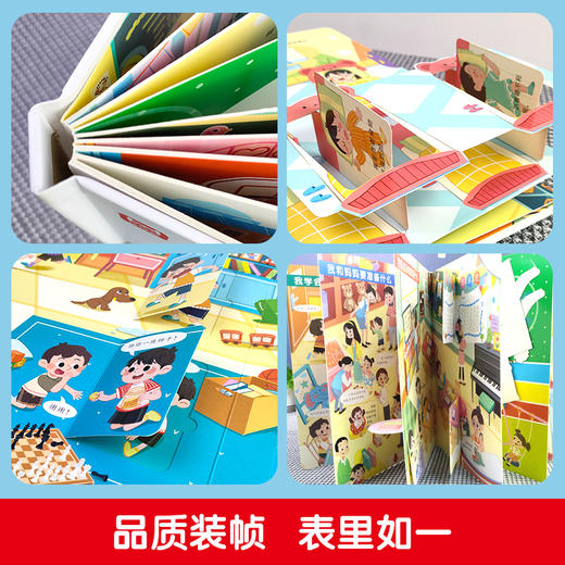立体翻翻书《幼儿园我来了》 商品图3