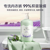 海肌兰 内衣清洗液520ml薰衣草泵头款*1+80ml*1 6975415470202 商品缩略图2