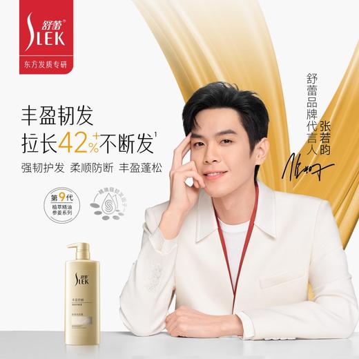 舒蕾 丰盈防断参姜洗发露800g 6973226721452 商品图3