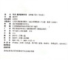 2026春 科学教师教学用书含学具 4年级下册 苏教版四年级教师用书 商品缩略图2