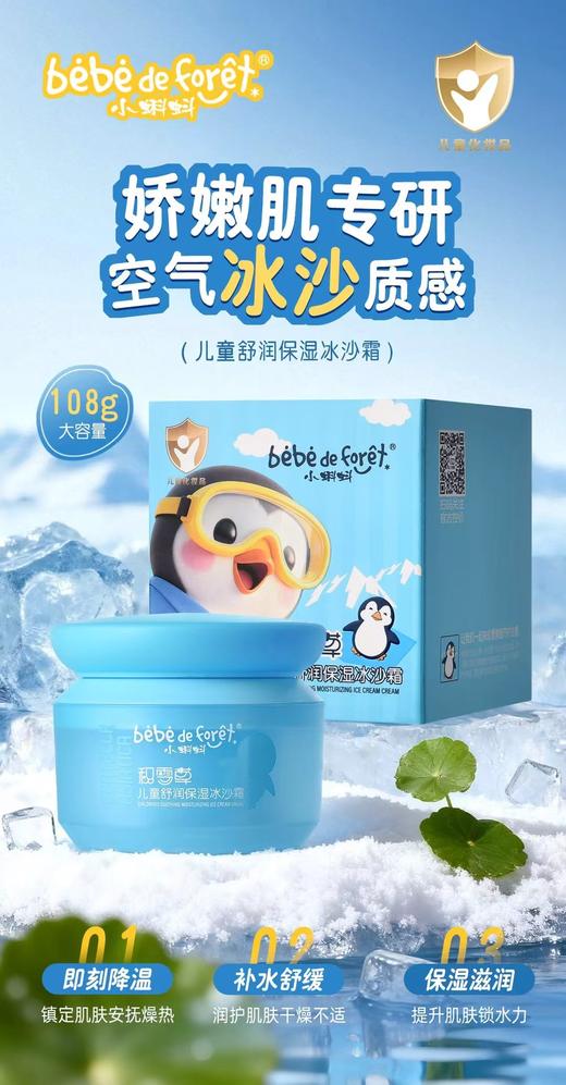 小蝌蚪-企鹅墩墩婴童乳系列，儿童 商品图7
