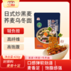 【低GI拉面方便湿面拌面速食】日式炒黑麦荞麦乌冬面420g*3袋 商品缩略图0