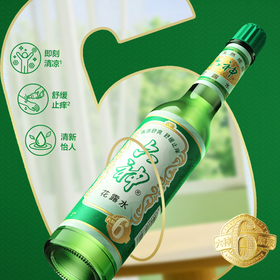 六神花露水 经典大玻璃瓶 195ML/瓶 肖战同款