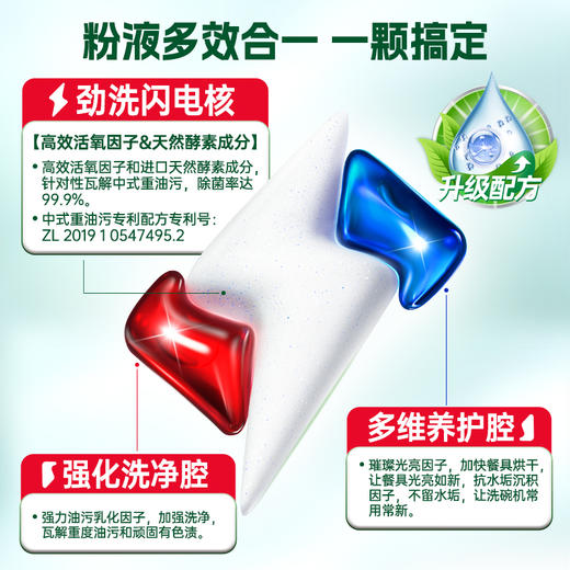 水卫士 洗碗凝珠12g*26颗/袋 SWS042 商品图3