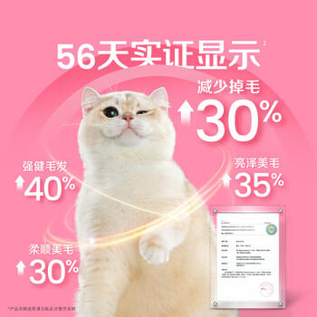 素力高（SolidGold）进口高蛋白鲜肉三文鱼含鱼油美毛减少掉毛成猫粮3磅/1.36kg 商品图5