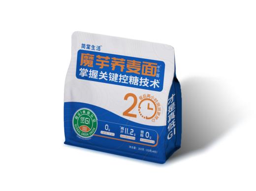 【低GI魔芋荞麦面减脂期推介0脂肪健身代餐】简棠生活低GI魔芋荞麦面260g*3袋 商品图0