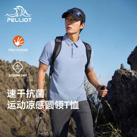 伯希和户外速干T恤男春季新款抑菌排汗短袖防晒亲肤徒步登山上衣