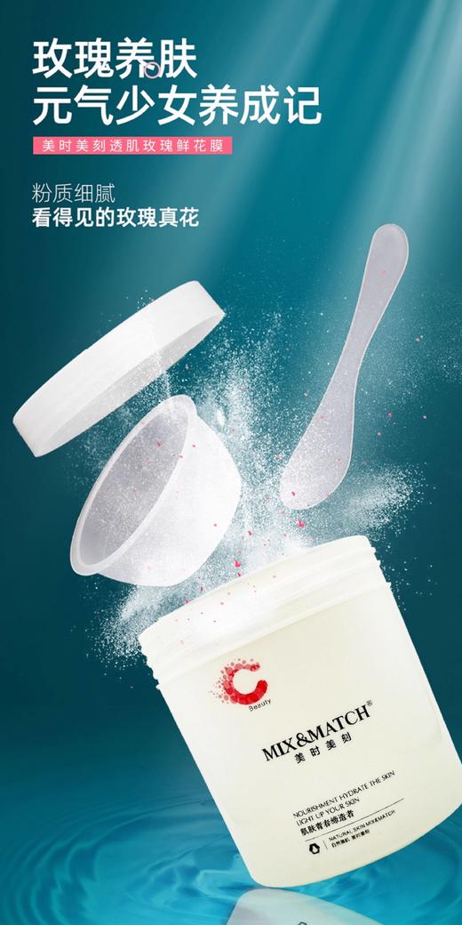 美时美刻透肌玫瑰鲜花膜 商品图0