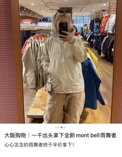预售日单montbell“雨舞者冲锋衣032107 商品图13