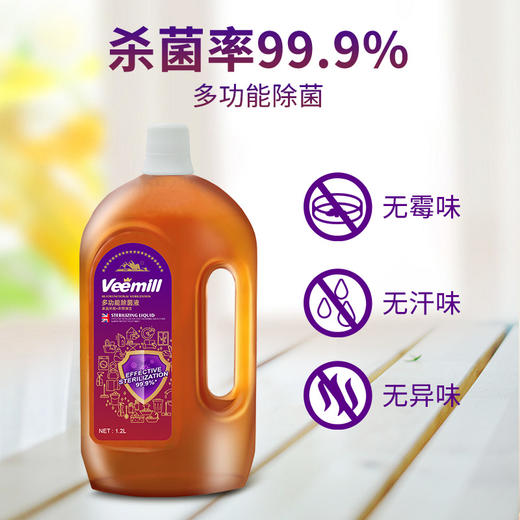 Veemill维妙 衣物+家庭环境除菌液1.2L*2瓶 CH01 商品图4