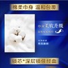 苏菲 超熟睡柔棉夜用卫生巾290mm*55片(规格随机) JS55P-6TR 商品缩略图3