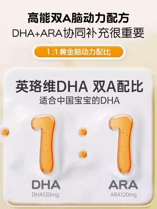 【源码】英珞维dha藻油宝宝儿童dha ara婴幼儿孕妇成人可用60粒 商品图1