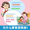 立体翻翻书《坏脾气收起来》 商品缩略图4