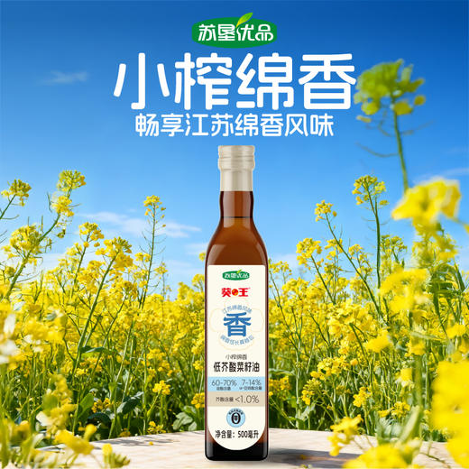 【江苏农垦】苏垦优品丨健康好油礼盒装 （稻米油500ml 亚麻籽油500ml 葵花籽油500ml 菜籽油500ml） 商品图0