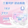 清风3层40抽乳霜纸  抽纸新生儿专用保湿纸巾云柔巾宝宝婴儿母婴3.288 商品缩略图3