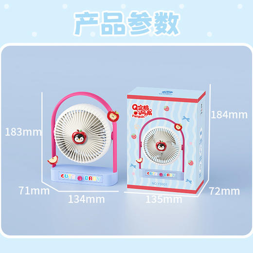 苹果企鹅台式风扇-纪念日百货门店同款170548845 商品图3