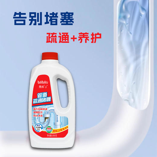 亮标 管道疏通1kg 6934827500884 商品图3