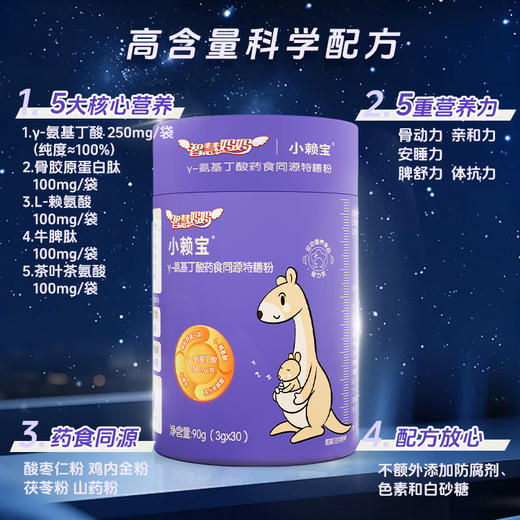 ³近效清仓发2罐【γ-氨基丁酸特膳饮/粉】γ-氨基丁酸250mg+赖氨酸100mg+牛脾肽+骨胶原蛋白肽等 特膳饮22袋/罐 特膳粉30袋/罐 有效期至26年9月 XN03-CRMM-SJNS 商品图3