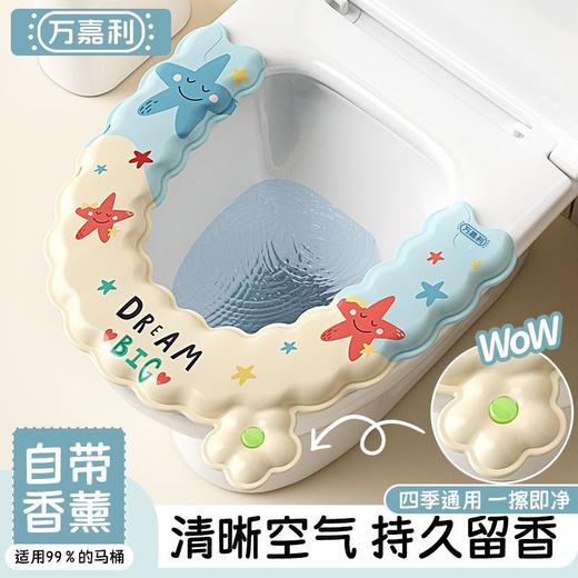 防水加厚马桶垫  香薰四季通用坐便垫保暖可擦免洗马桶垫马桶坐便垫3.287 商品图3