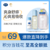 婴儿爽身水套组 | 清爽CP装 桃叶爽身水150ml+金盏花爽肤露120ml（新老款随机发）+洗沐二合一30ml舒痱沁凉♥ 商品缩略图0