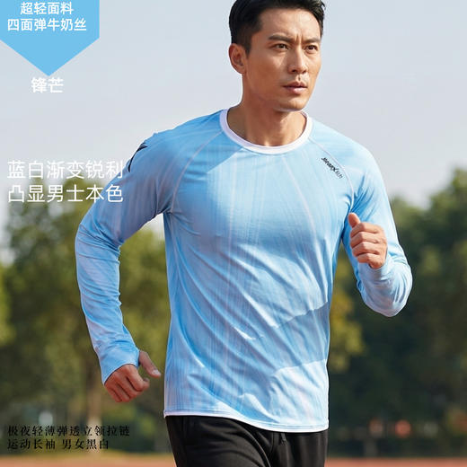锋芒超轻透气速干加长护腕手表孔修身跑步运动长袖男 商品图0