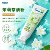冷酸灵 牙膏(小冰柠100g+小盐珍100g)+云感觉牙刷1支 LSR-BY-1YS 商品缩略图2