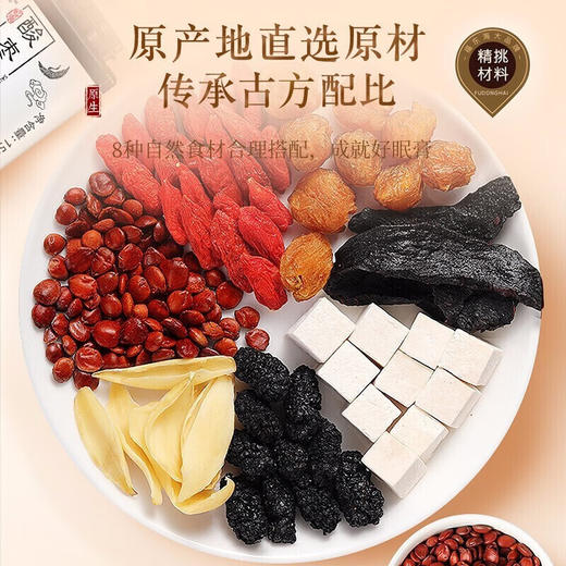 【福东海】酸枣仁膏150g 浓缩草本配方睡前安舒膏安神调理睡眠伴侣 商品图1
