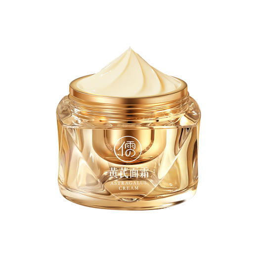 儒意 黄芪面霜60g 6974232262137 商品图0