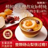【福东海】燕窝枇杷炖梨 258g*6碗 整颗梨 枇杷炖梨冰糖银耳烤梨小吊梨汤水果罐头即食礼品送礼 商品缩略图2