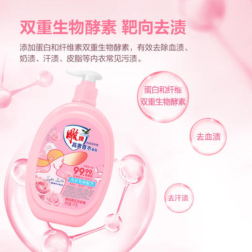 雕牌 高奢香水香氛内衣洗衣液1kg*3瓶 DST-1K3P0R 商品图4