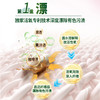 新品套组『 APG洗衣液1kg+顽渍净900g+内衣净』衣物洗护省心搭配  洁净无忧 商品缩略图4